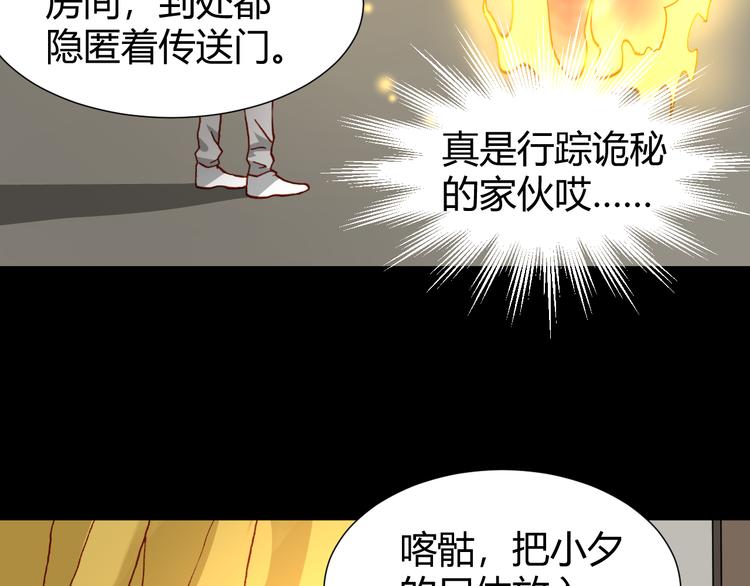第46话  起死回生的方法73