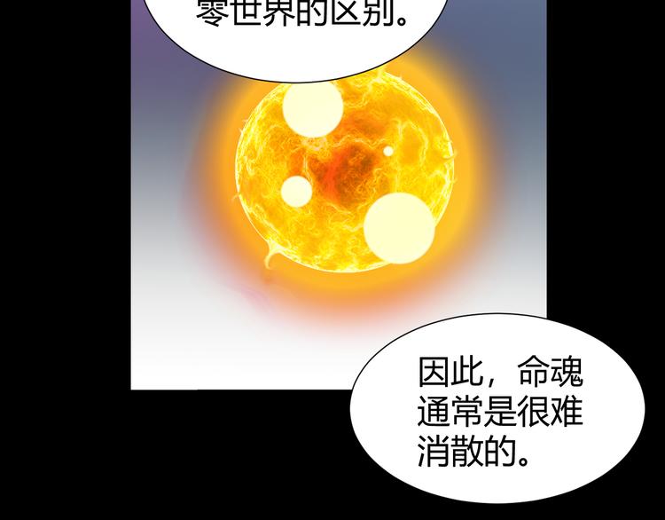 第46话  起死回生的方法78