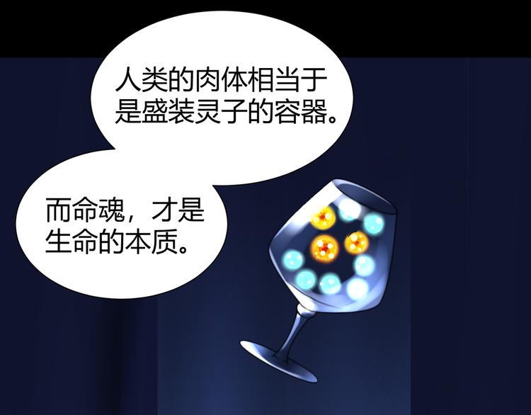 第46话  起死回生的方法79