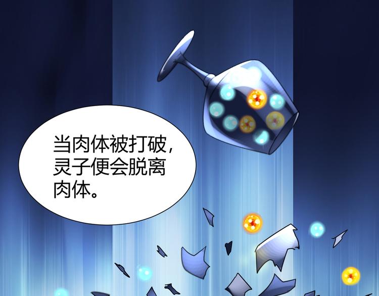 第46话  起死回生的方法80
