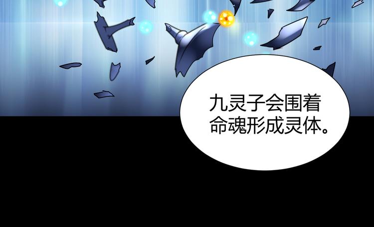 第46话  起死回生的方法81