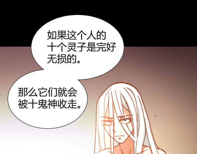 第46话  起死回生的方法82