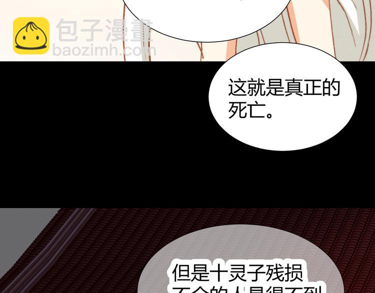 第46话  起死回生的方法84