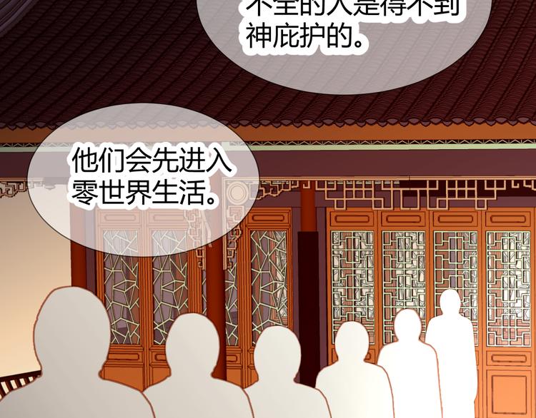 第46话  起死回生的方法85