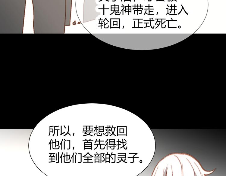 第46话  起死回生的方法87