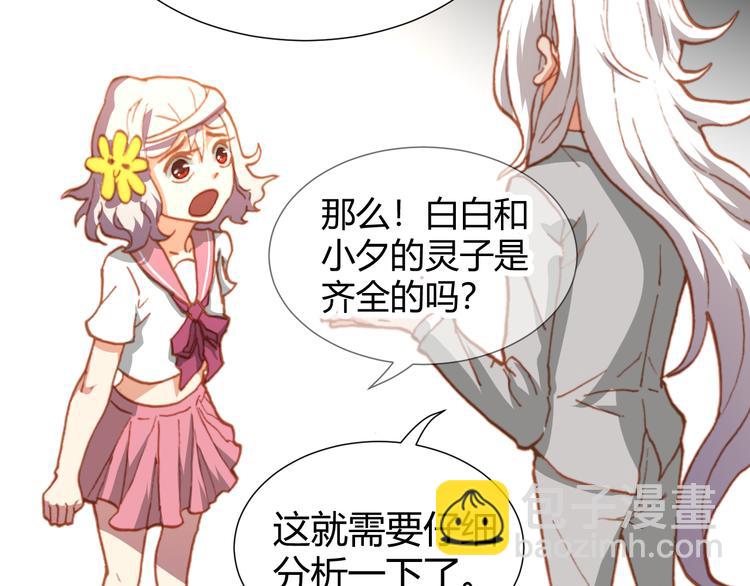 第46话  起死回生的方法88