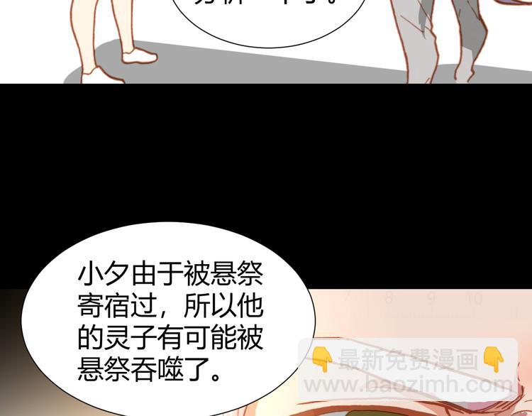 第46话  起死回生的方法89