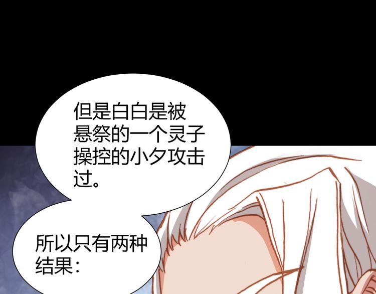 第46话  起死回生的方法91