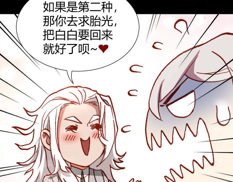 第46话  起死回生的方法99