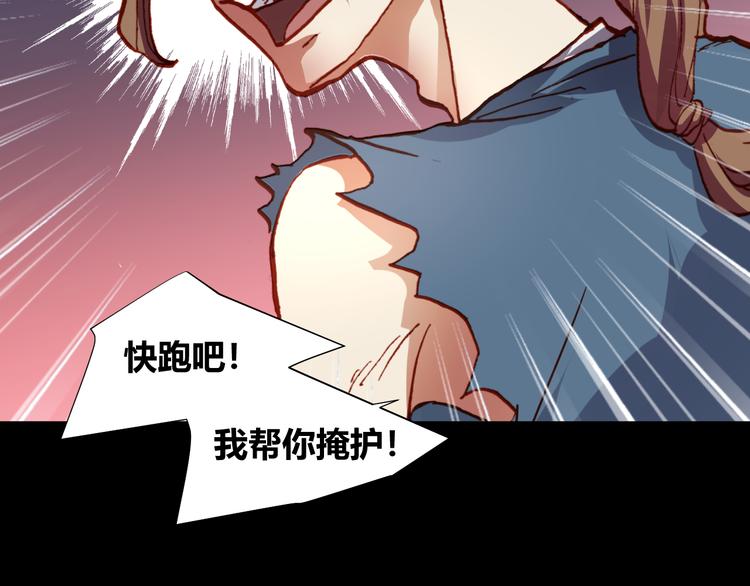 第48话  快跑吧！56