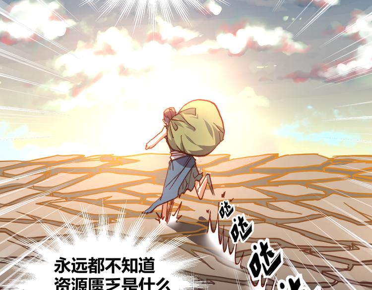 第48话  快跑吧！61