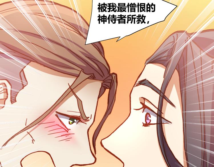 第48话  快跑吧！73