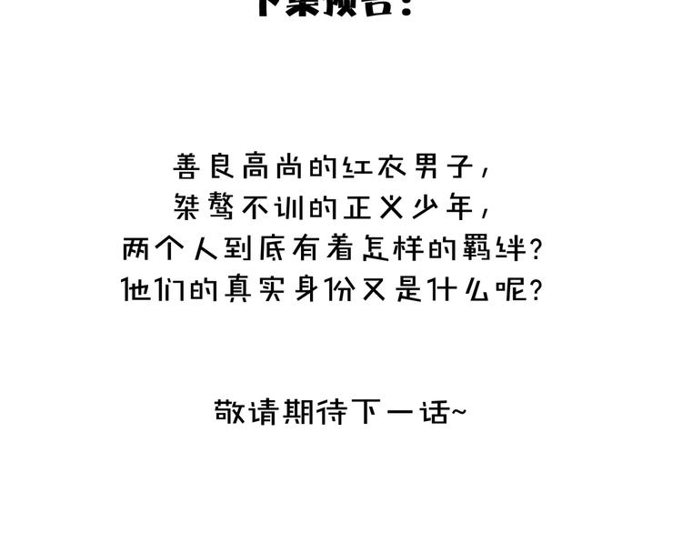 第48话  快跑吧！82