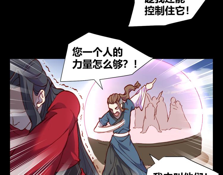 第51话 无法逃脱的阴谋11