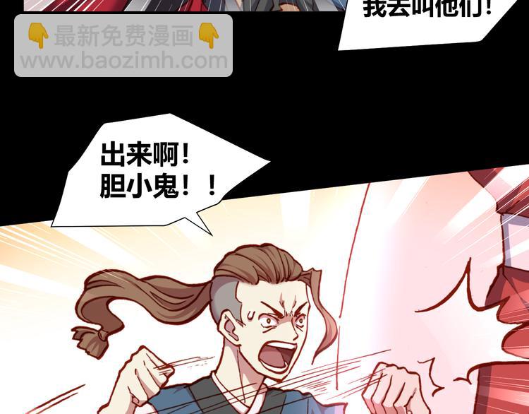 第51话 无法逃脱的阴谋12