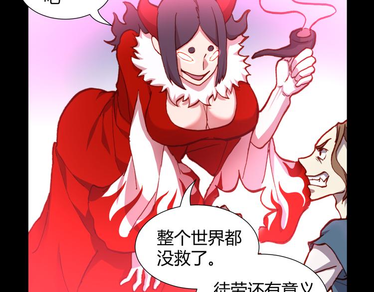 第51话 无法逃脱的阴谋14