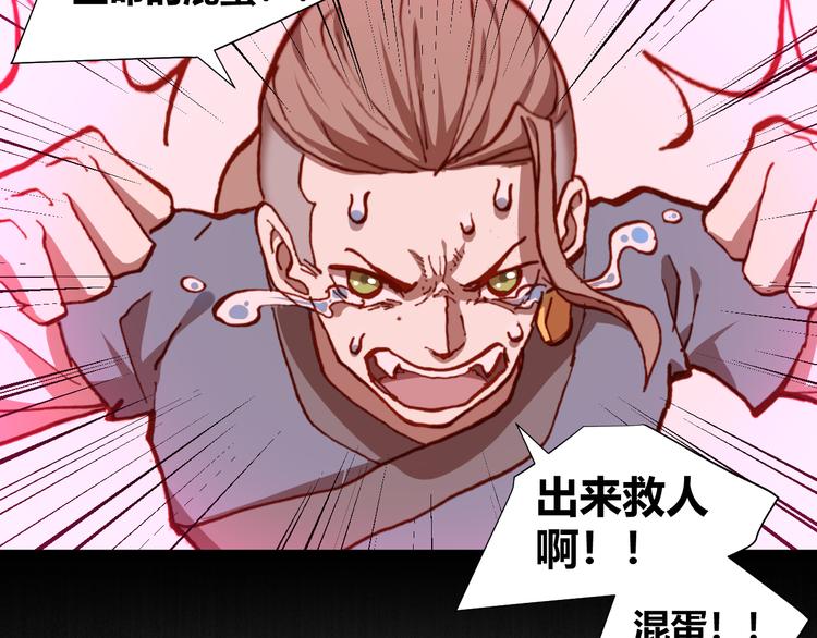 第51话 无法逃脱的阴谋17