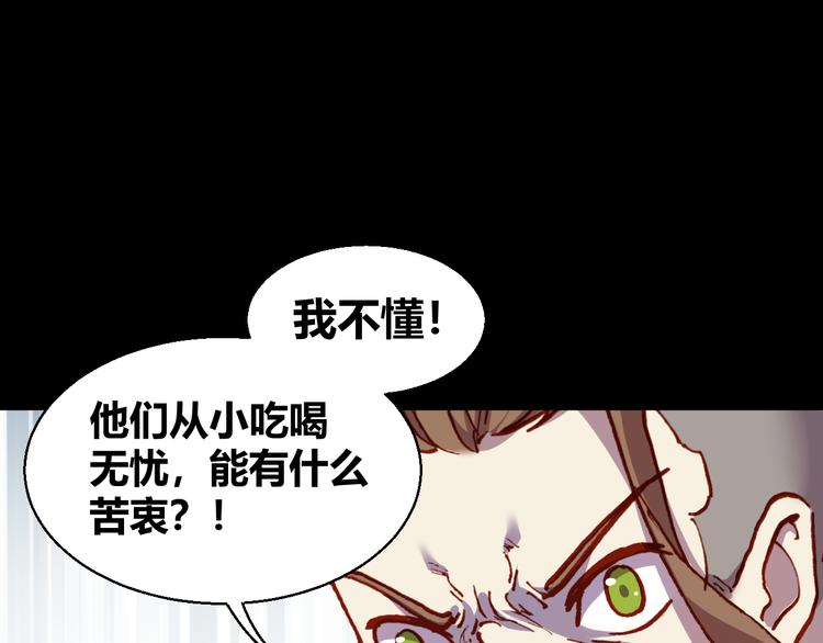 第51话 无法逃脱的阴谋27
