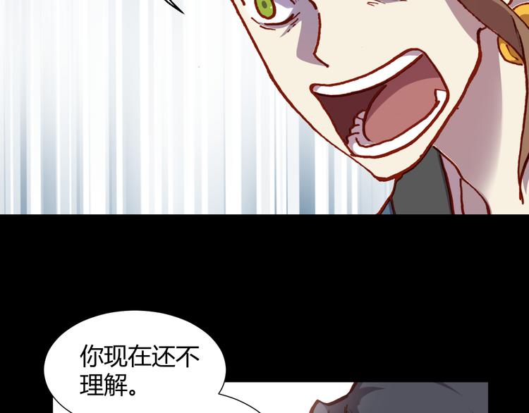 第51话 无法逃脱的阴谋28