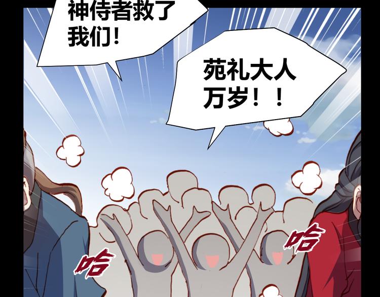 第51话 无法逃脱的阴谋32