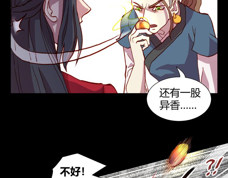 第51话 无法逃脱的阴谋36
