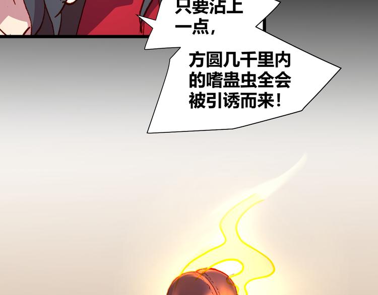 第51话 无法逃脱的阴谋39
