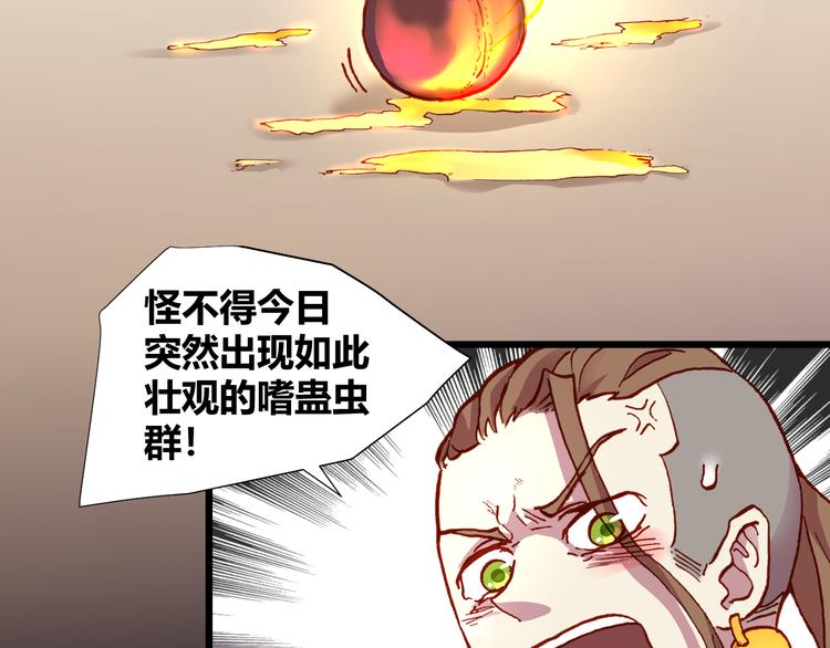 第51话 无法逃脱的阴谋40