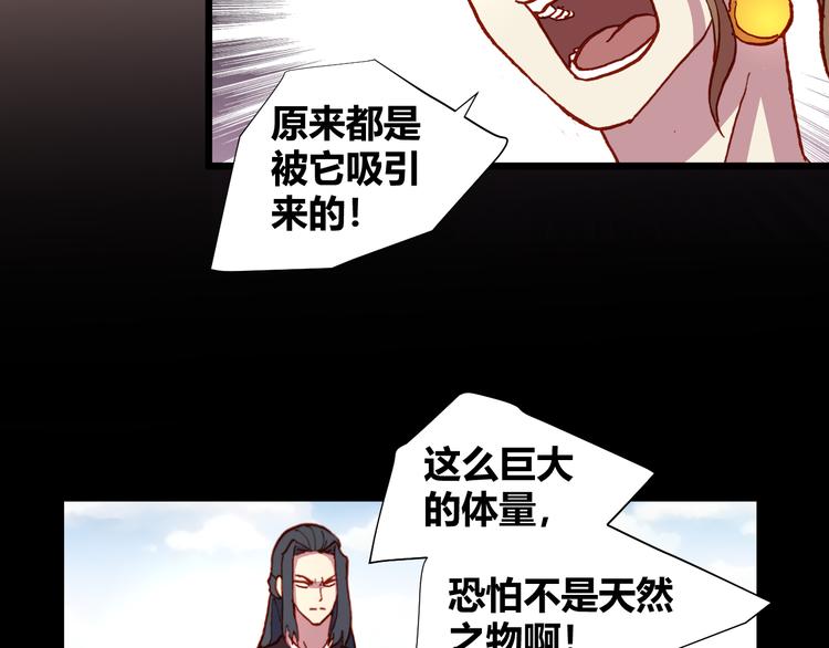 第51话 无法逃脱的阴谋41