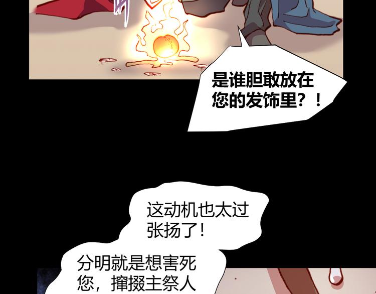 第51话 无法逃脱的阴谋43