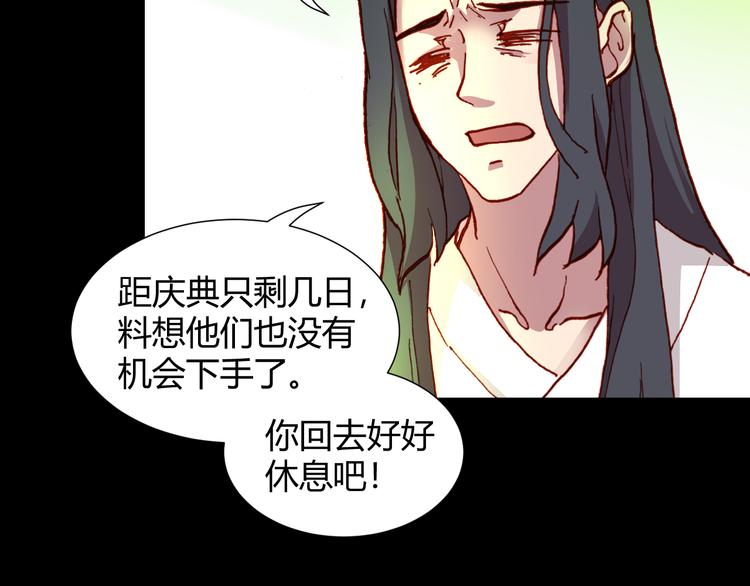 第51话 无法逃脱的阴谋56