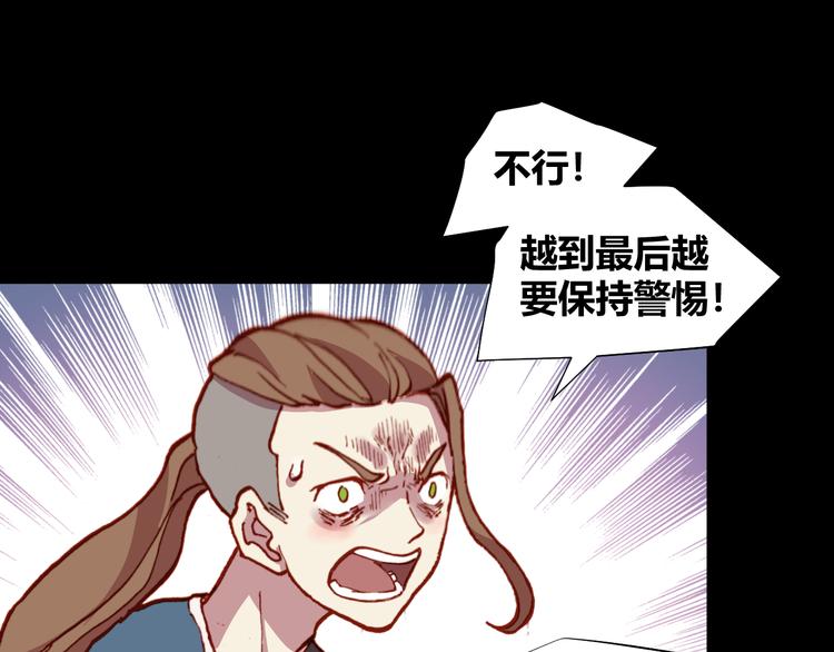第51话 无法逃脱的阴谋57