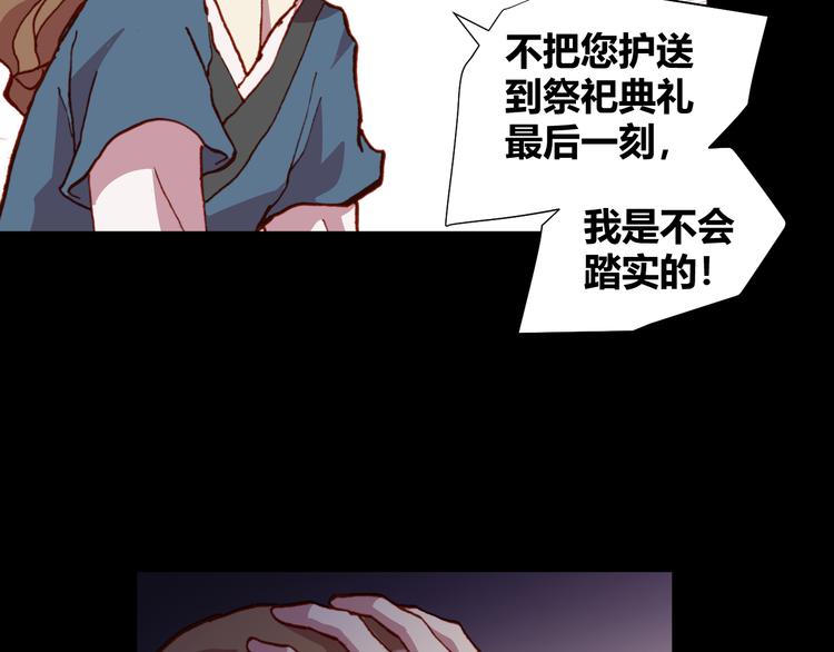 第51话 无法逃脱的阴谋58