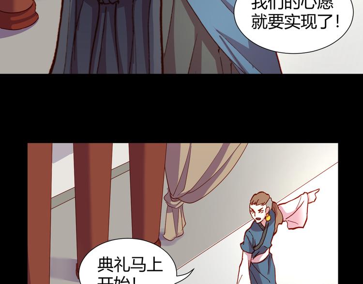 第51话 无法逃脱的阴谋73