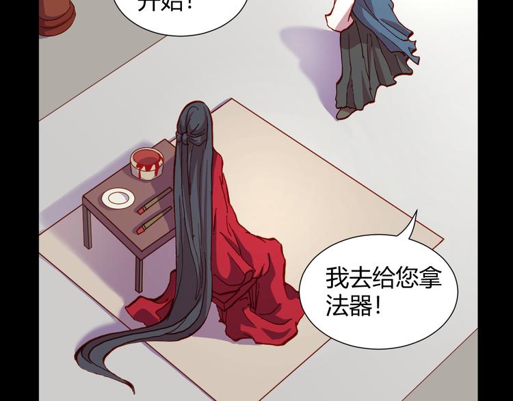 第51话 无法逃脱的阴谋74