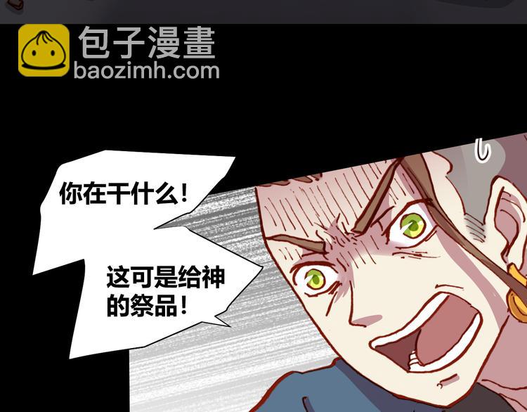 第51话 无法逃脱的阴谋83