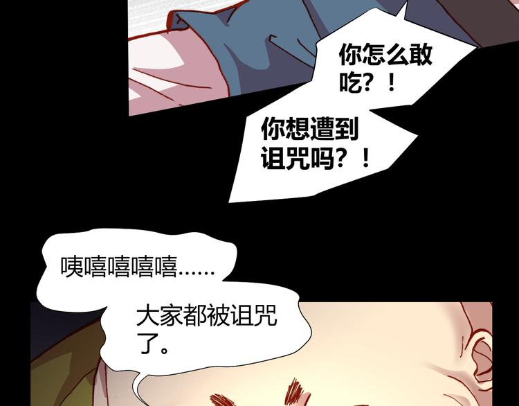 第51话 无法逃脱的阴谋84