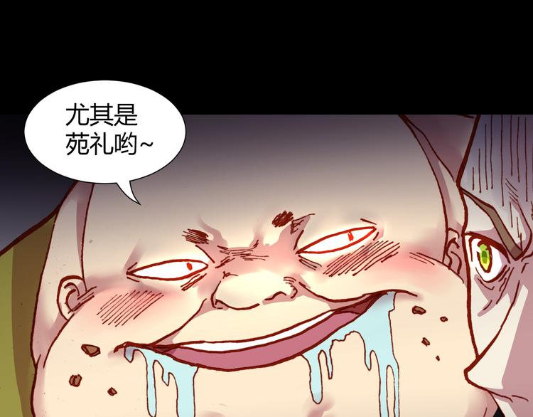 第51话 无法逃脱的阴谋86