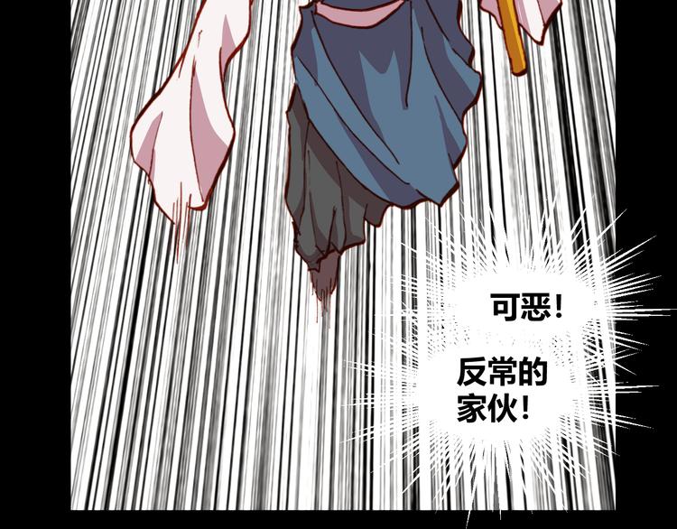 第51话 无法逃脱的阴谋89
