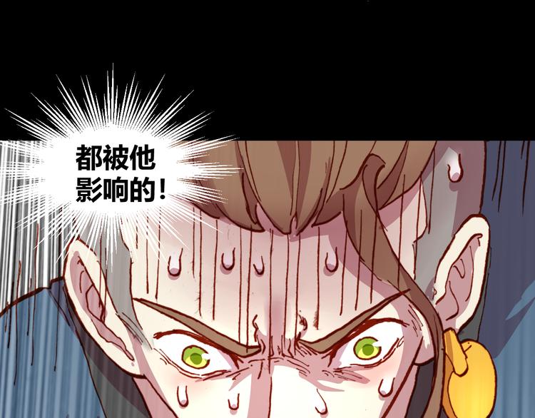 第51话 无法逃脱的阴谋90