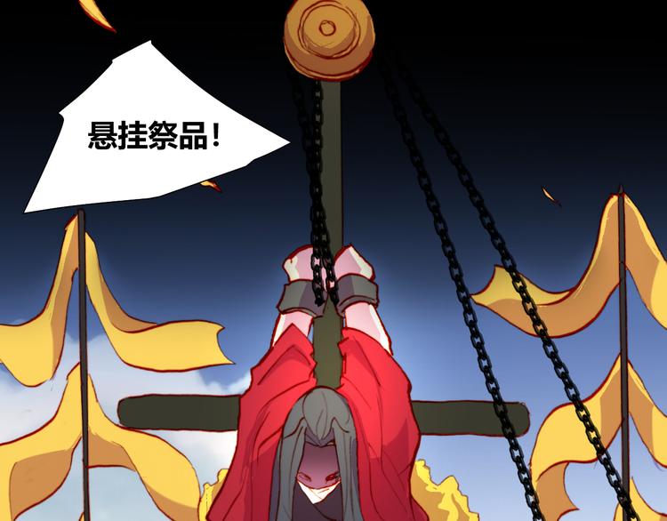 第52话 悬祭的本意120
