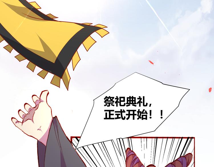 第52话 悬祭的本意23