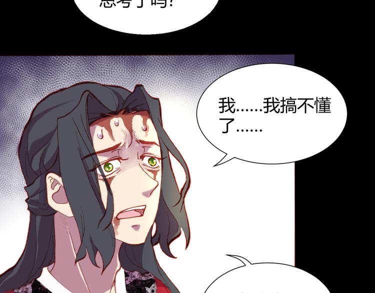 第52话 悬祭的本意78