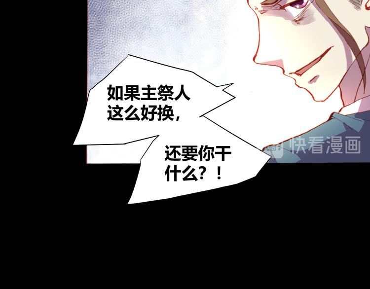 第52话 悬祭的本意80