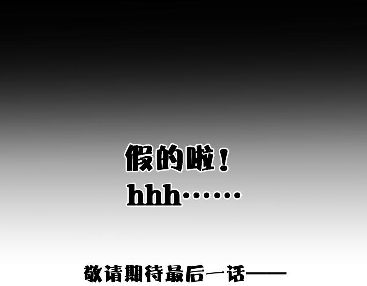 第54话 大结局249