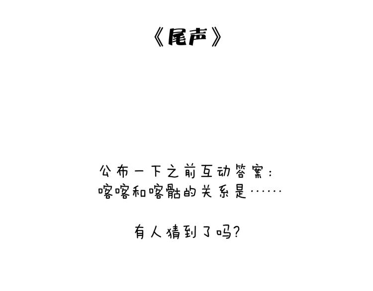第54话 大结局250