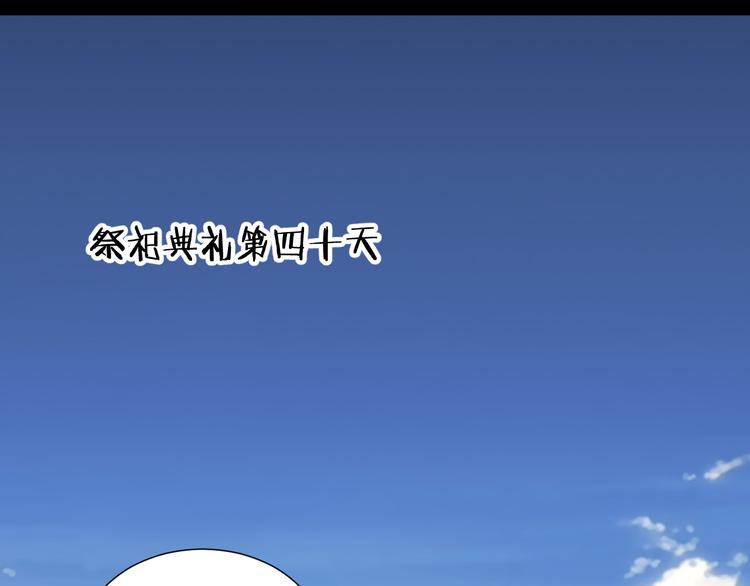 第54话 大结局44