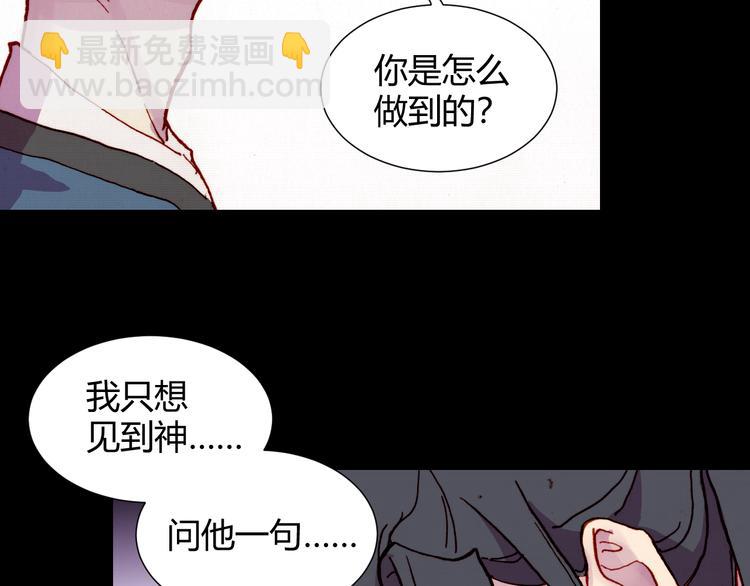 第54话 大结局49