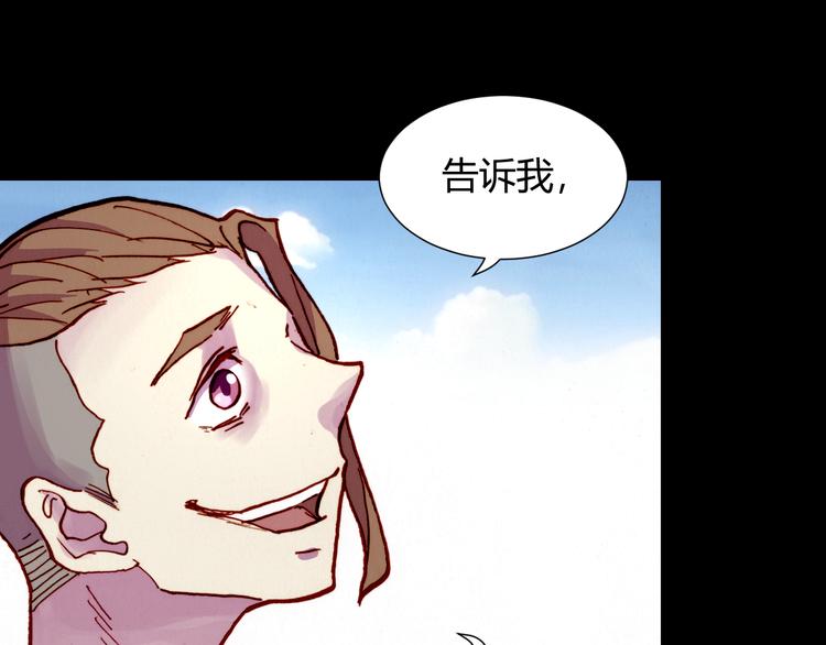 第54话 大结局52
