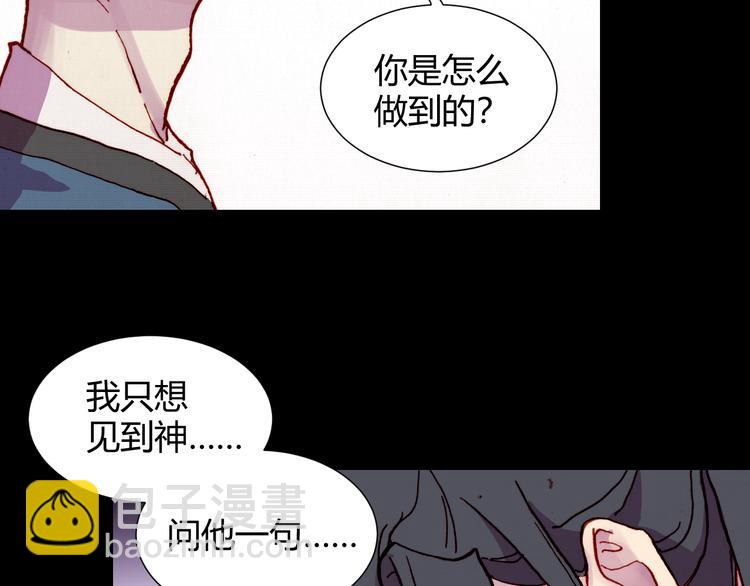 第54话 大结局53