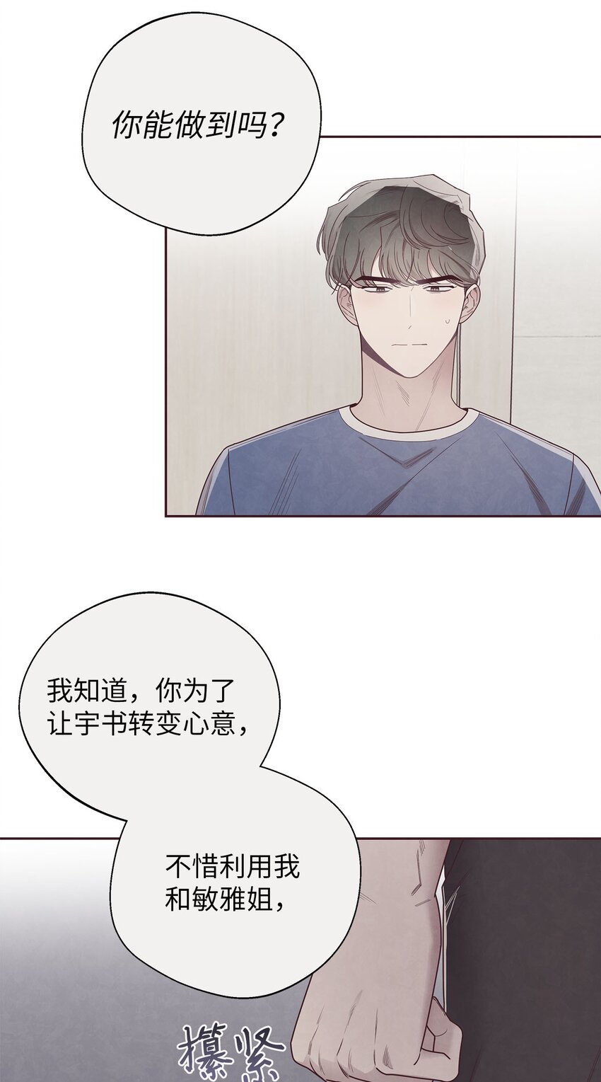 45 智硕的警告36